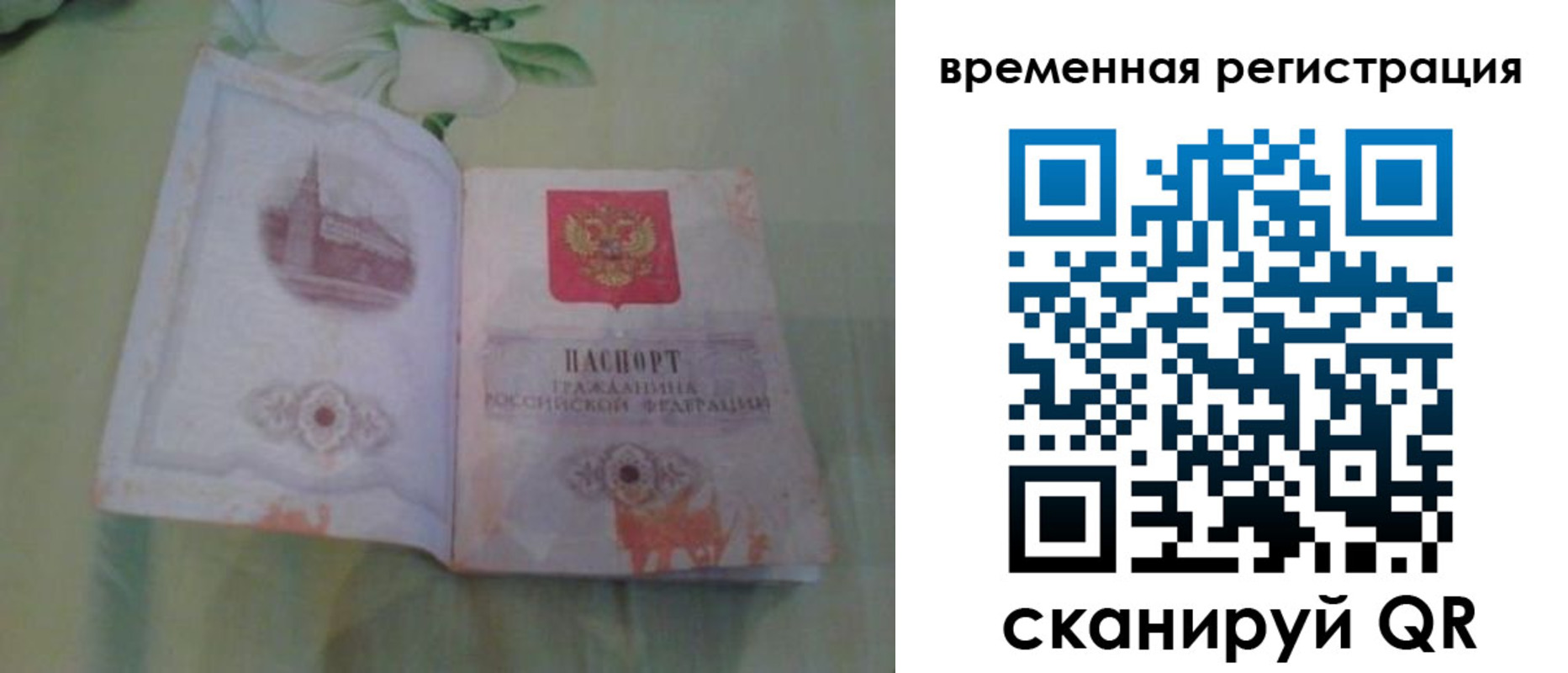 прописка штамп в Дзержинском