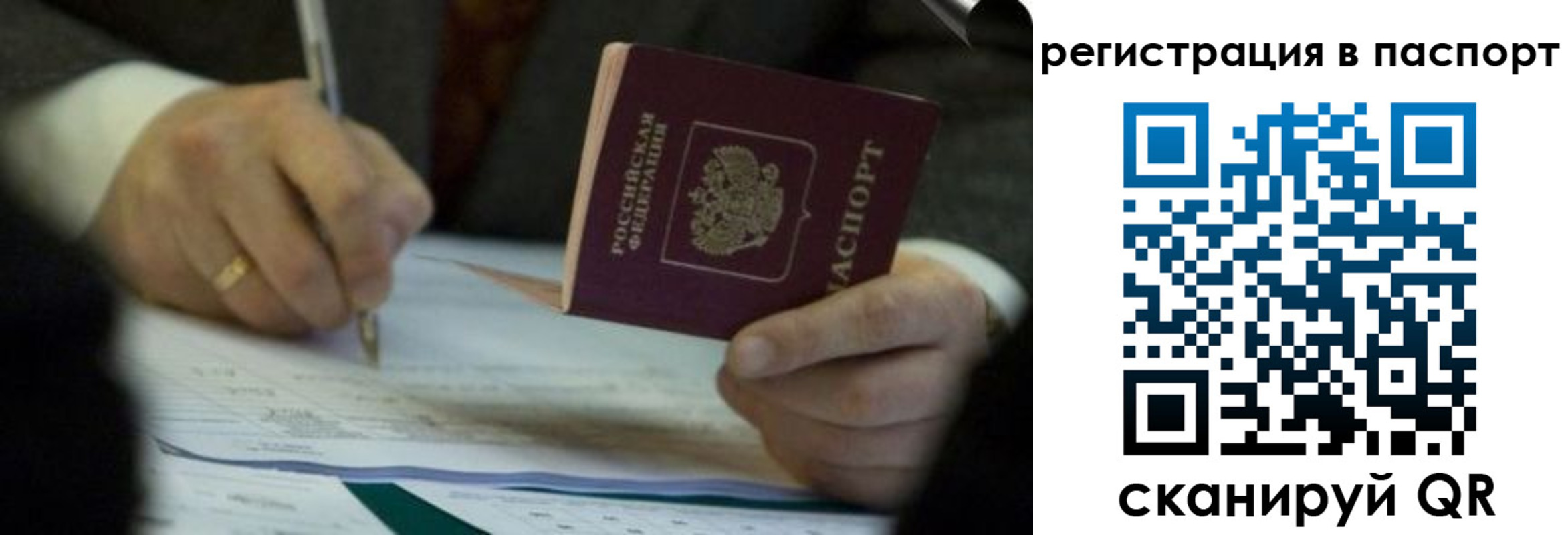 временная регистрация поиск в Дзержинском